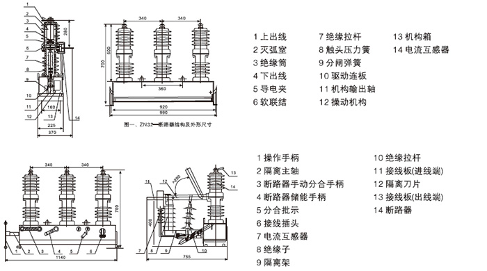 真空断路器外形尺寸图 真空断路器外形尺寸图