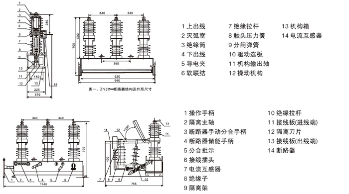 真空断路器外形尺寸图